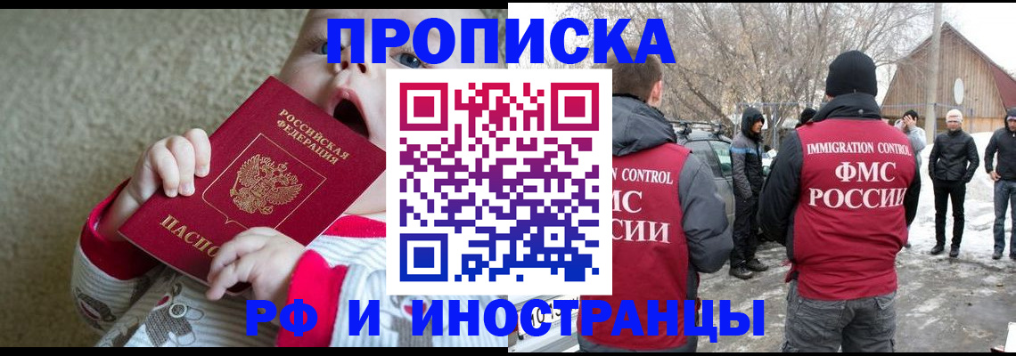 миграционный учет в Харабали