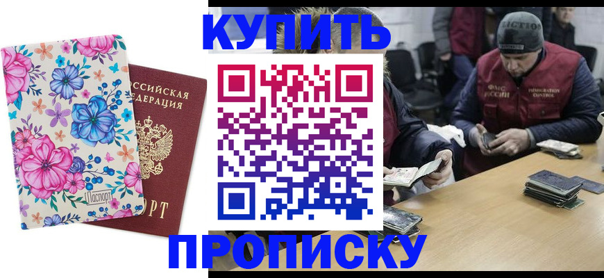 прописка регистрация в Харабали