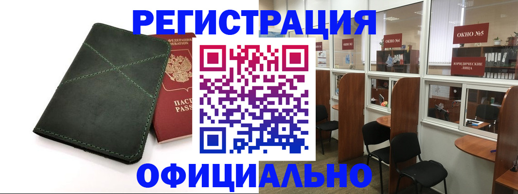 временная регистрация законно в Харабали