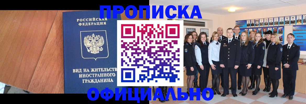 временная регистрация адрес в Харабали