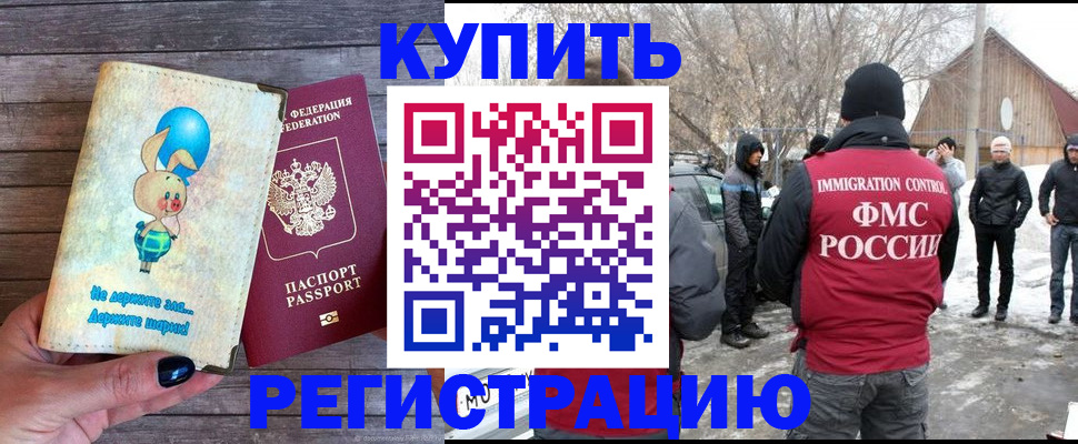 временная регистрация законно в Харабали